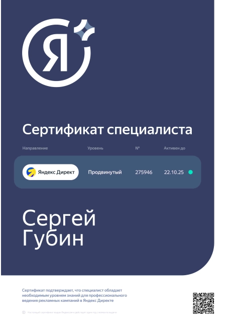 Продвижение сайтов в Екатеринбурге - Заказать SEO продвижение в поисковых системах Google и Яндекс Яндекс Директ