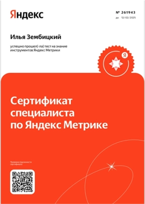 Закажите настройку контекстной рекламы под ключ в Яндекс Директ и Google в Екатеринбурге - цены Медийная реклама