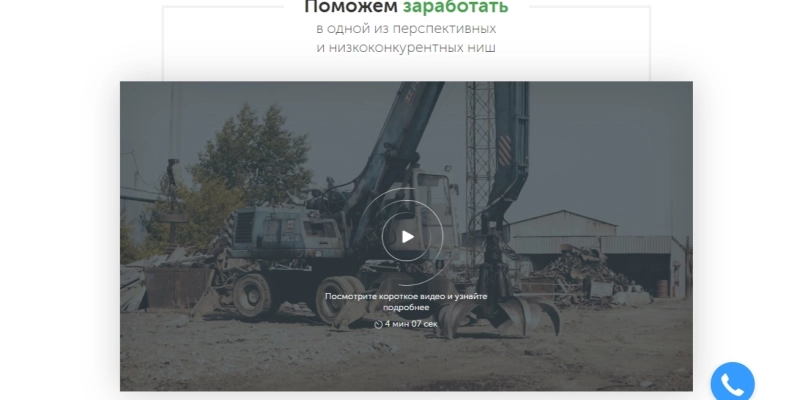 Разработка сайта услуг в сфере лицензирования деятельности по работе с опасными отходами | Кейсы «Outatime» в Екатеринбурге Разработка сайта услуг в сфере лицензирования деятельности по работе с опасными отходами