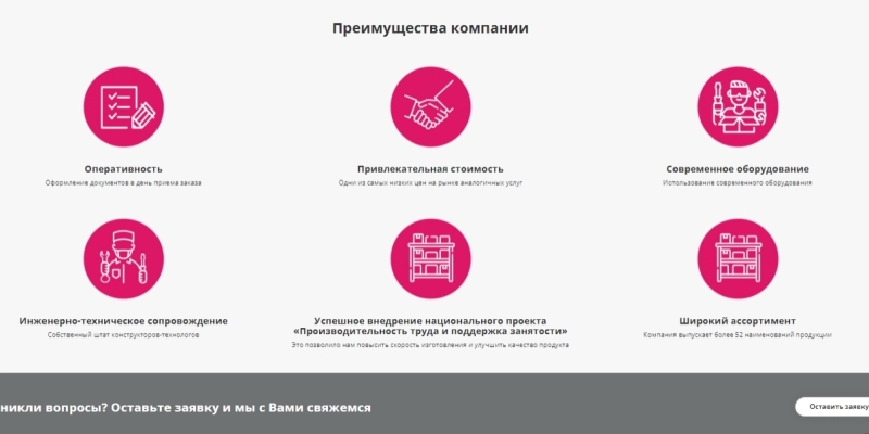 Кейс: разработка сайта для услуг по обработке металла
