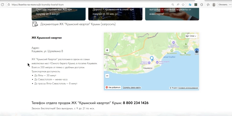 Кейс: разработка сайта и SEO-продвижение для агентства недвижимости | Кейсы «Outatime» в Екатеринбурге Кейс: разработка сайта и SEO-продвижение для агентства недвижимости