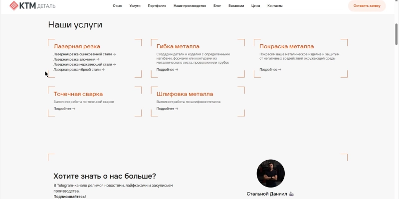 Кейс: продвижение сайта с помощью контекстной рекламы для компании лазерной резки | Кейсы «Outatime» в Екатеринбурге Кейс: продвижение сайта с помощью контекстной рекламы для компании лазерной резки