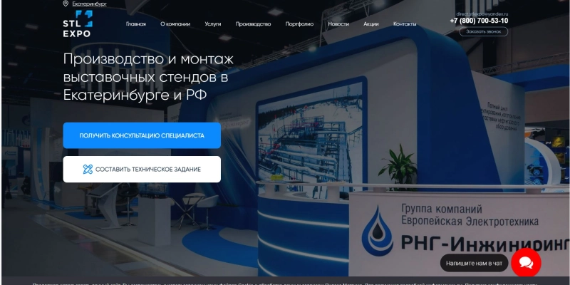 Кейс: продвижение сайта с помощью контекстной рекламы для STL Expo | Кейсы «Outatime» в Екатеринбурге Кейс: продвижение сайта с помощью контекстной рекламы для STL Expo