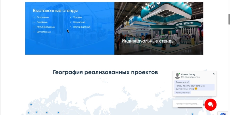 Кейс: продвижение сайта с помощью контекстной рекламы для STL Expo | Кейсы «Outatime» в Екатеринбурге Кейс: продвижение сайта с помощью контекстной рекламы для STL Expo